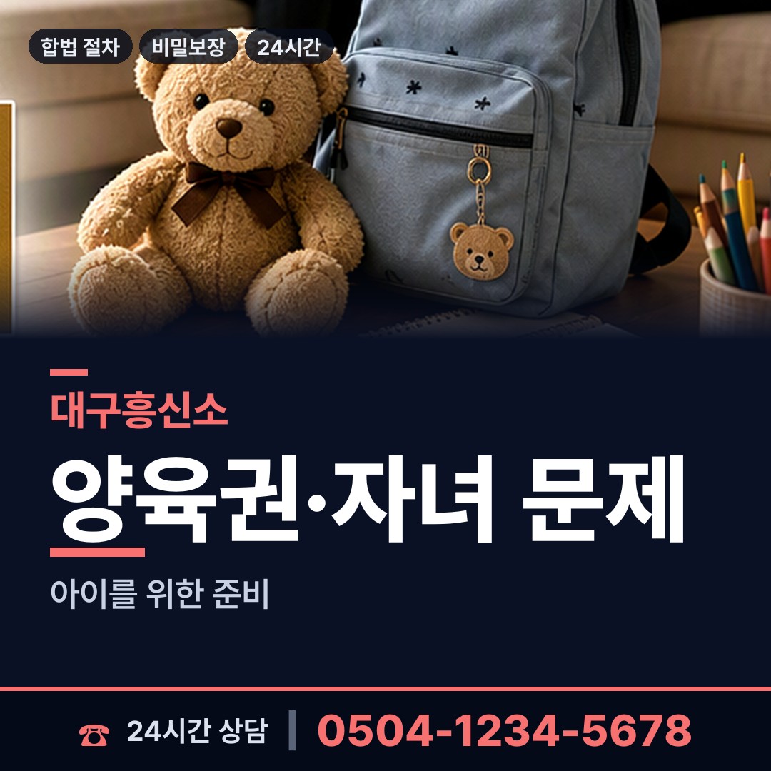 대구 대명2동 채무자소재파악 상담 안내